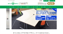 Desktop Screenshot of odesign.jp