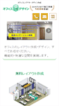 Mobile Screenshot of odesign.jp