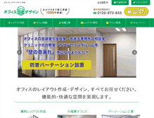 Tablet Screenshot of odesign.jp